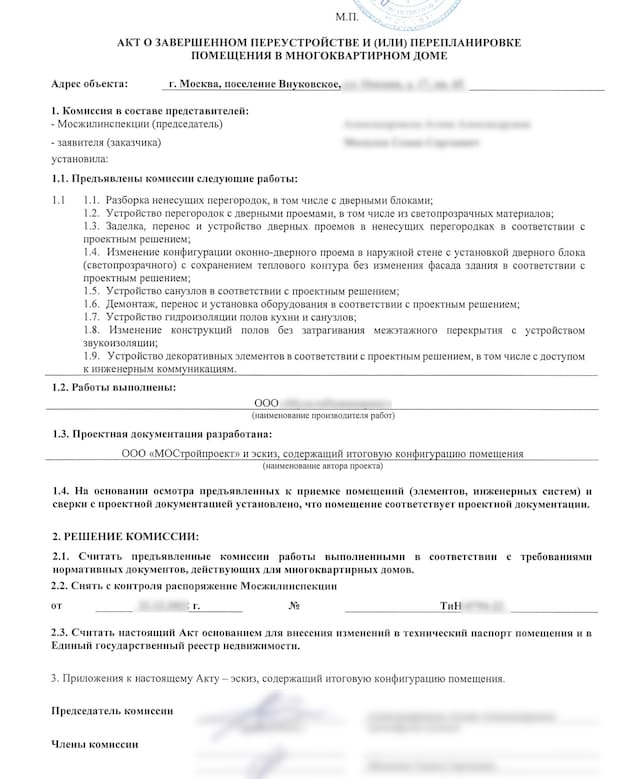 Итоговый акт