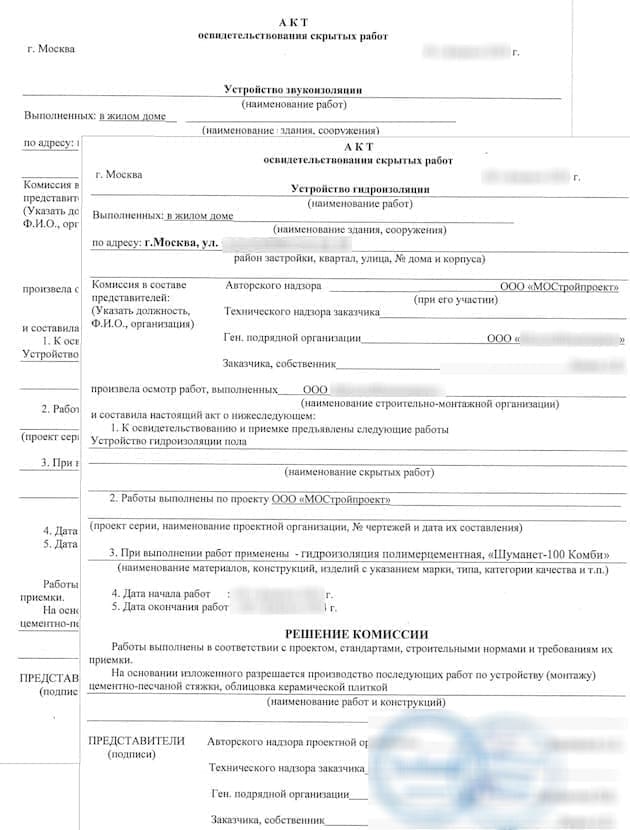 Гидро и звукоизоляция