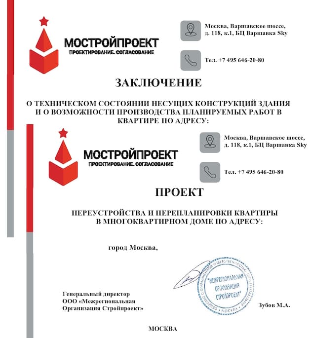 Проектная документация