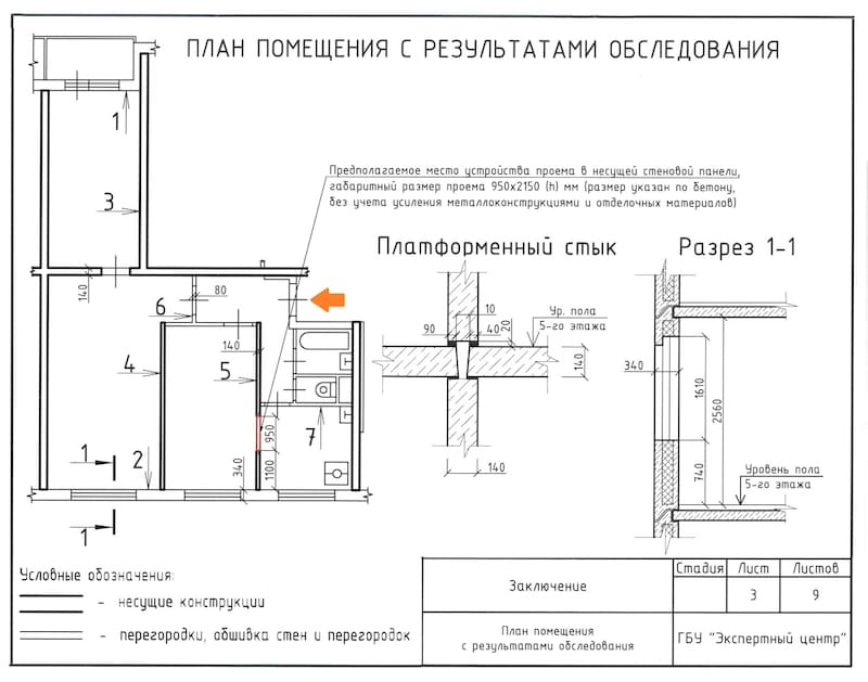 Инженерное обследование плит