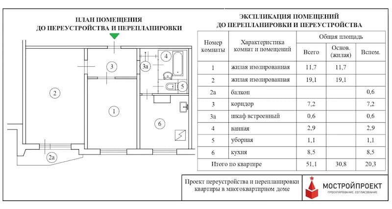 двухкомнатная П-44 