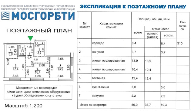 БТИ до ремонта