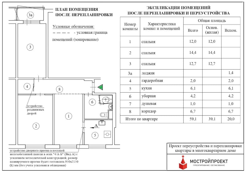 Новая планировка