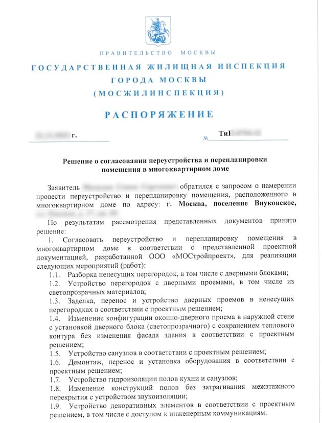 Согласование МЖИ