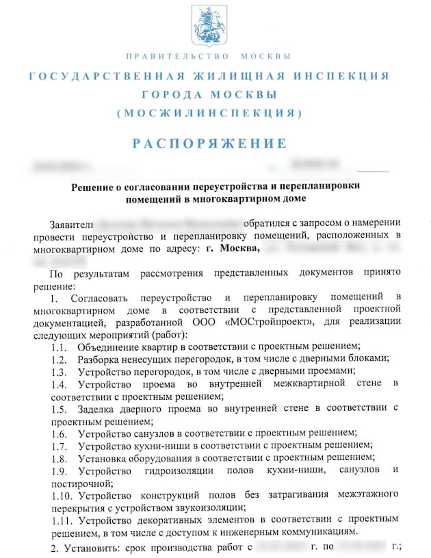 Согласование объединения
