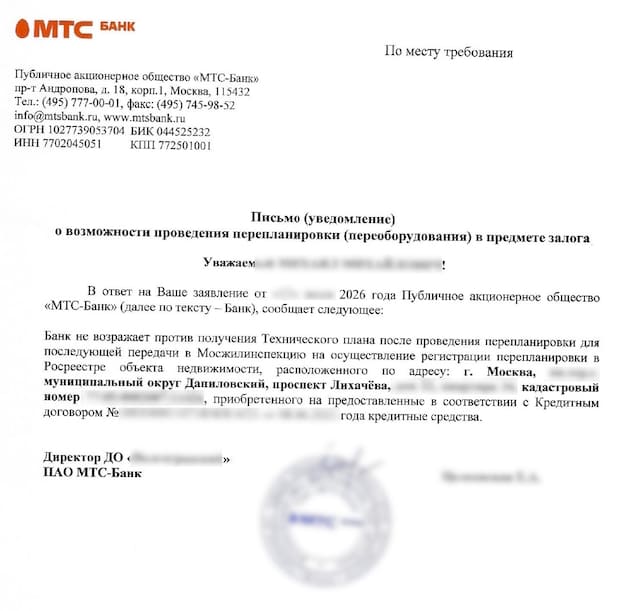 Разрешение банка