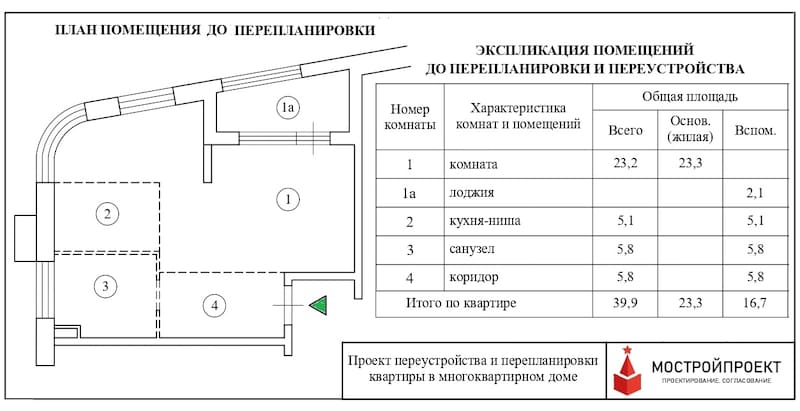 Чертеж до ремонта