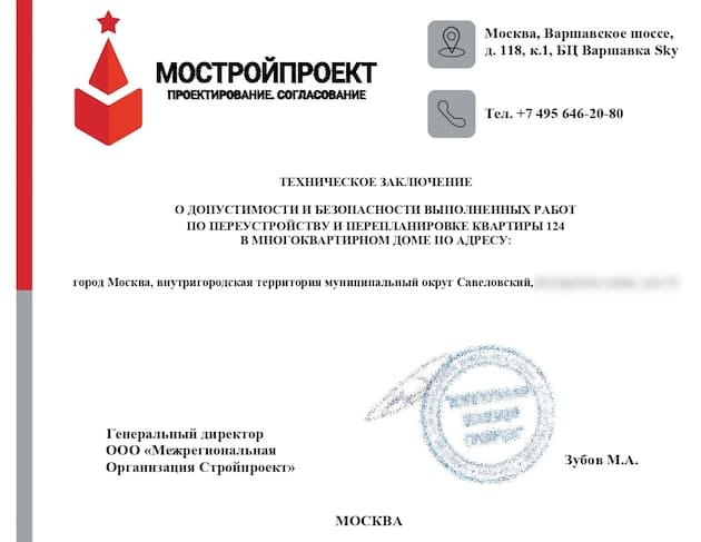 ТЗ на ремонт