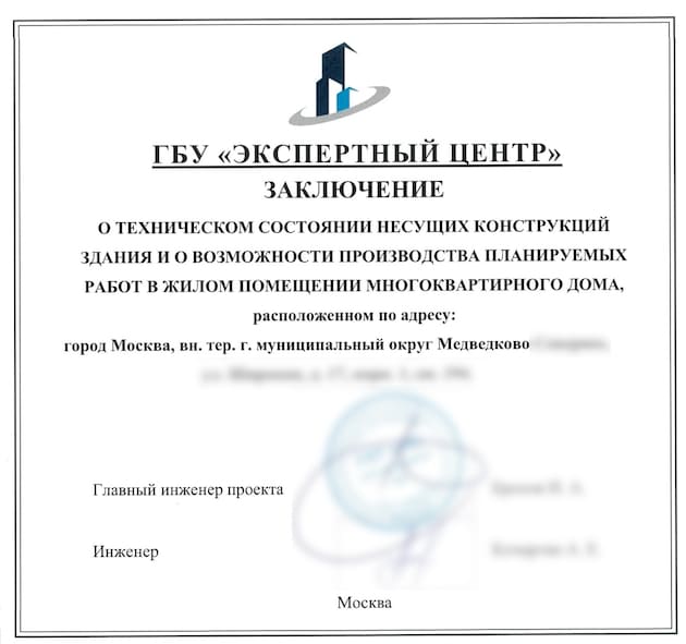 ТЗ ГБУ Экспертный центр
