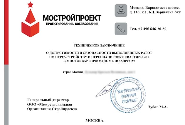 ТЗ от МОСтройпроект