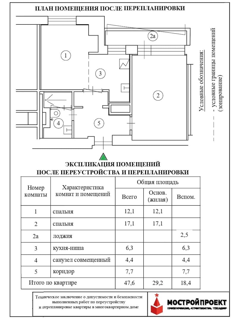 Новая планировка